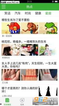 可以吃瓜的头条app,带你轻松吃瓜，畅享资讯盛宴