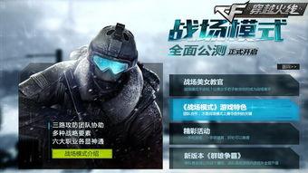 战场模式吃瓜,吃瓜群众视角下的军事对决