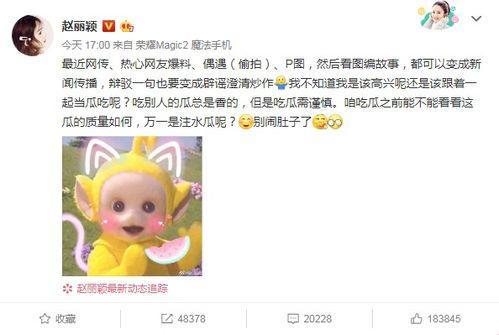 微博吃瓜吃饭,揭秘娱乐圈幕后故事